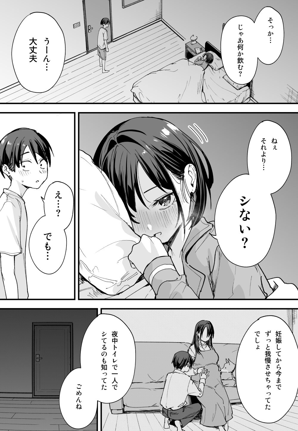 巨乳の友達と付き合うまでの話 後日談 サンプル