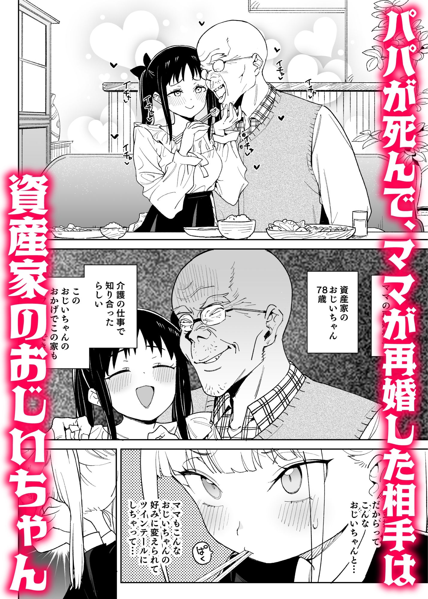 どえむ家族の幸せ種付け新生活 サンプル