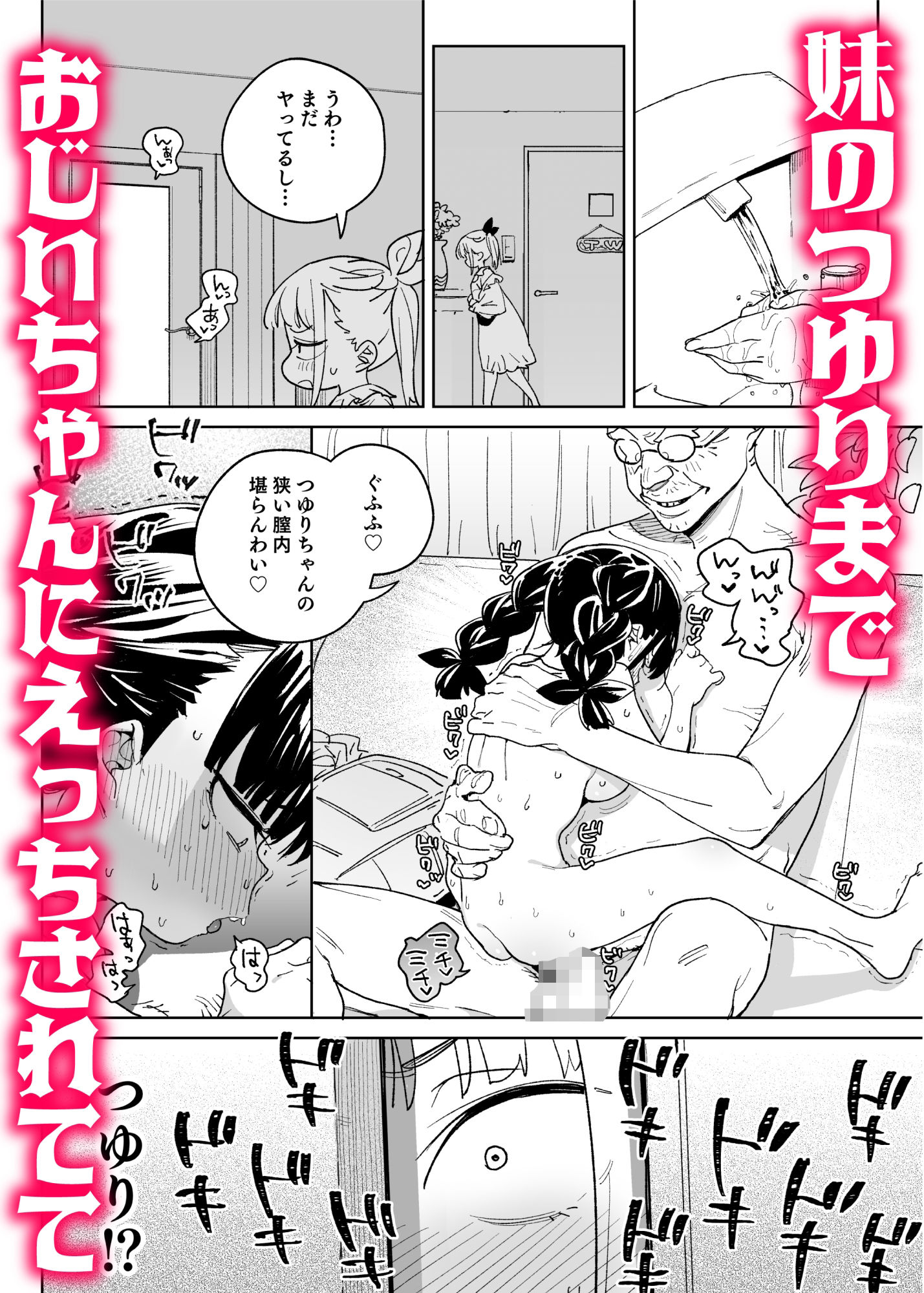 どえむ家族の幸せ種付け新生活 サンプル