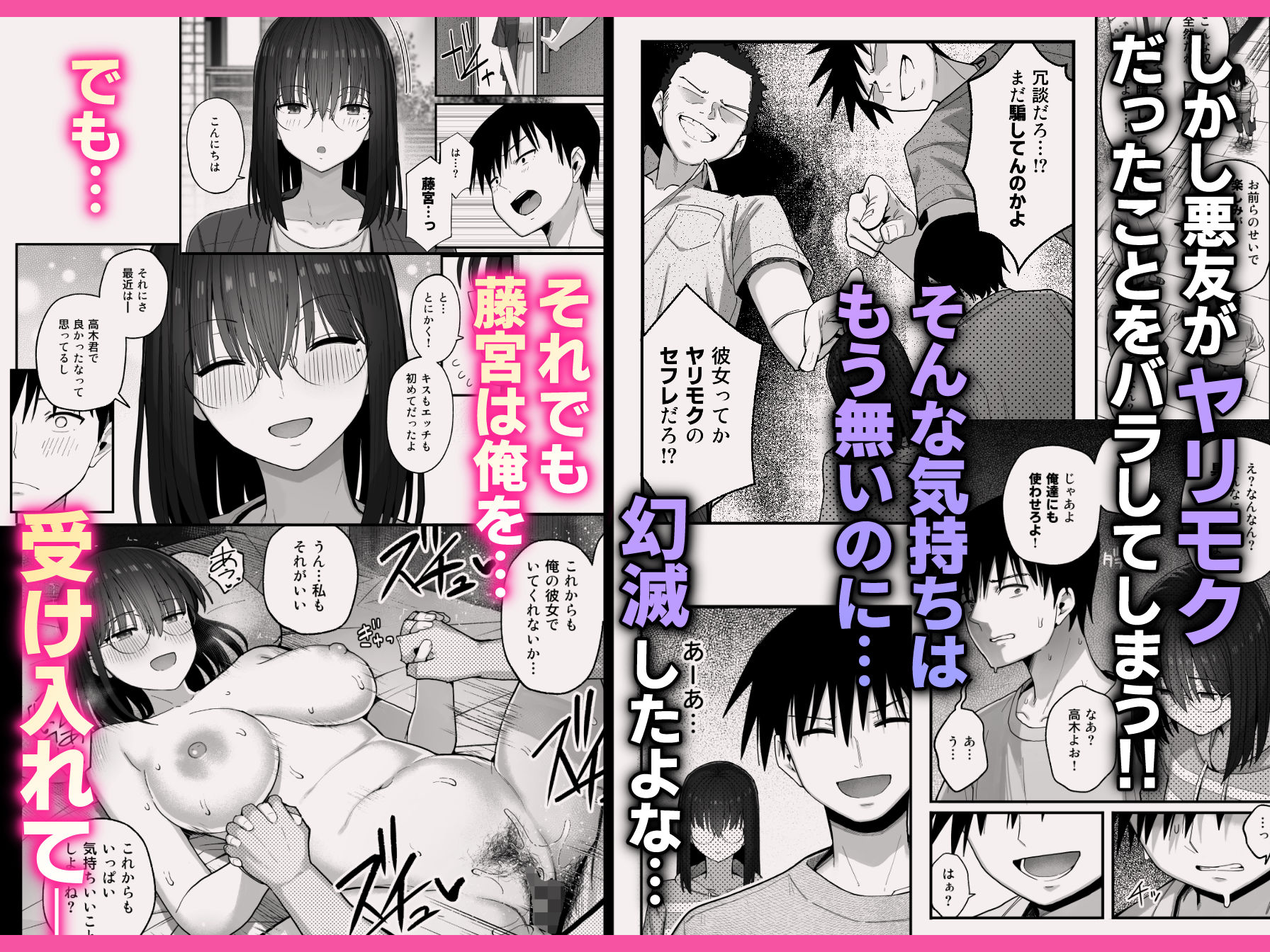 ヤリモクの巨乳陰キャちゃんに溺惚れてもいいですか？ サンプル