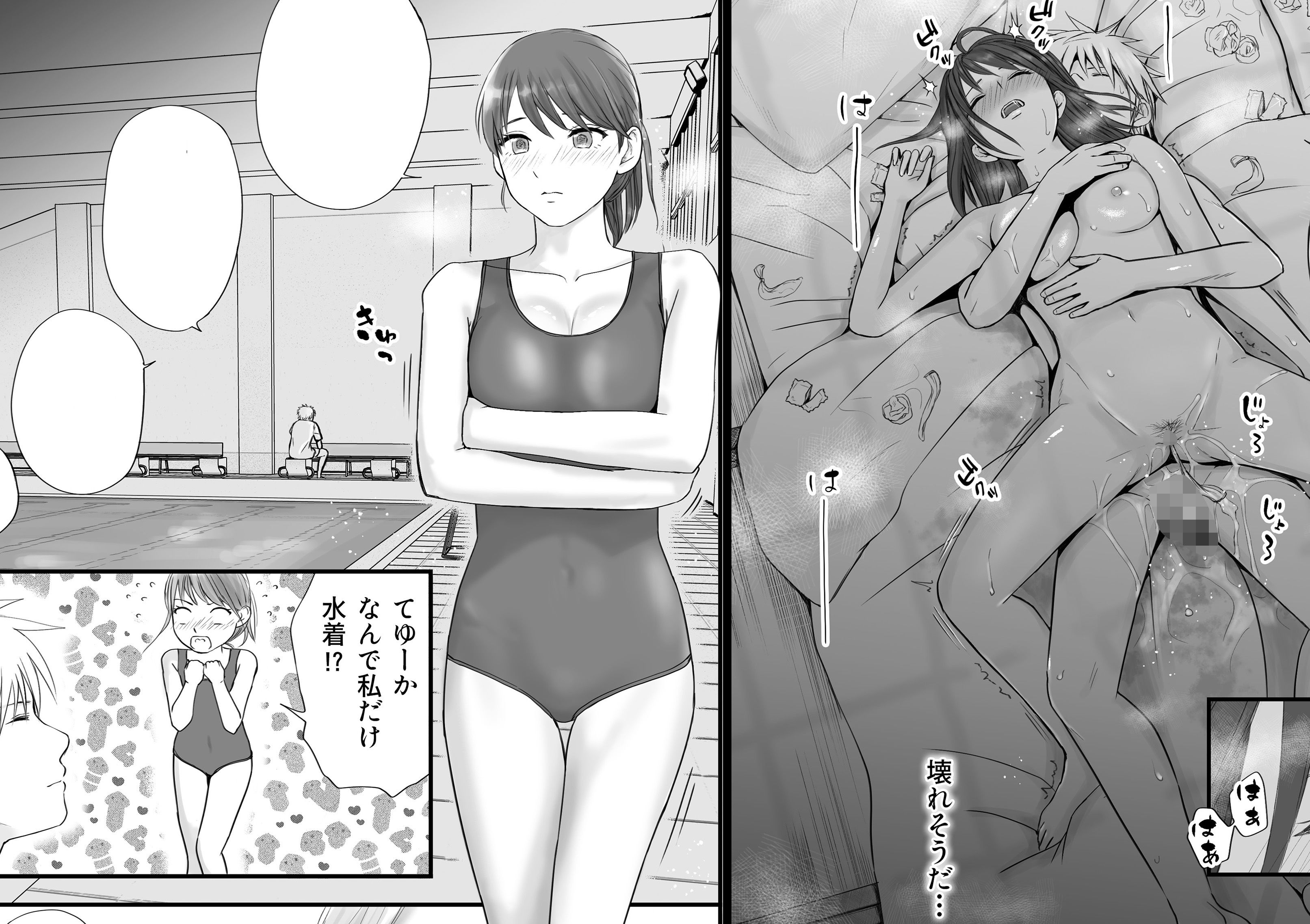 素股だけって言ったのに…ヌルっと挿入されちゃった 優等生のおもちゃ2 サンプル