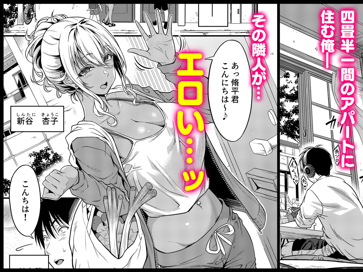 四畳半一間アパートで子持ちドスケベ隣人と汗だく濃厚なお付き合い サンプル