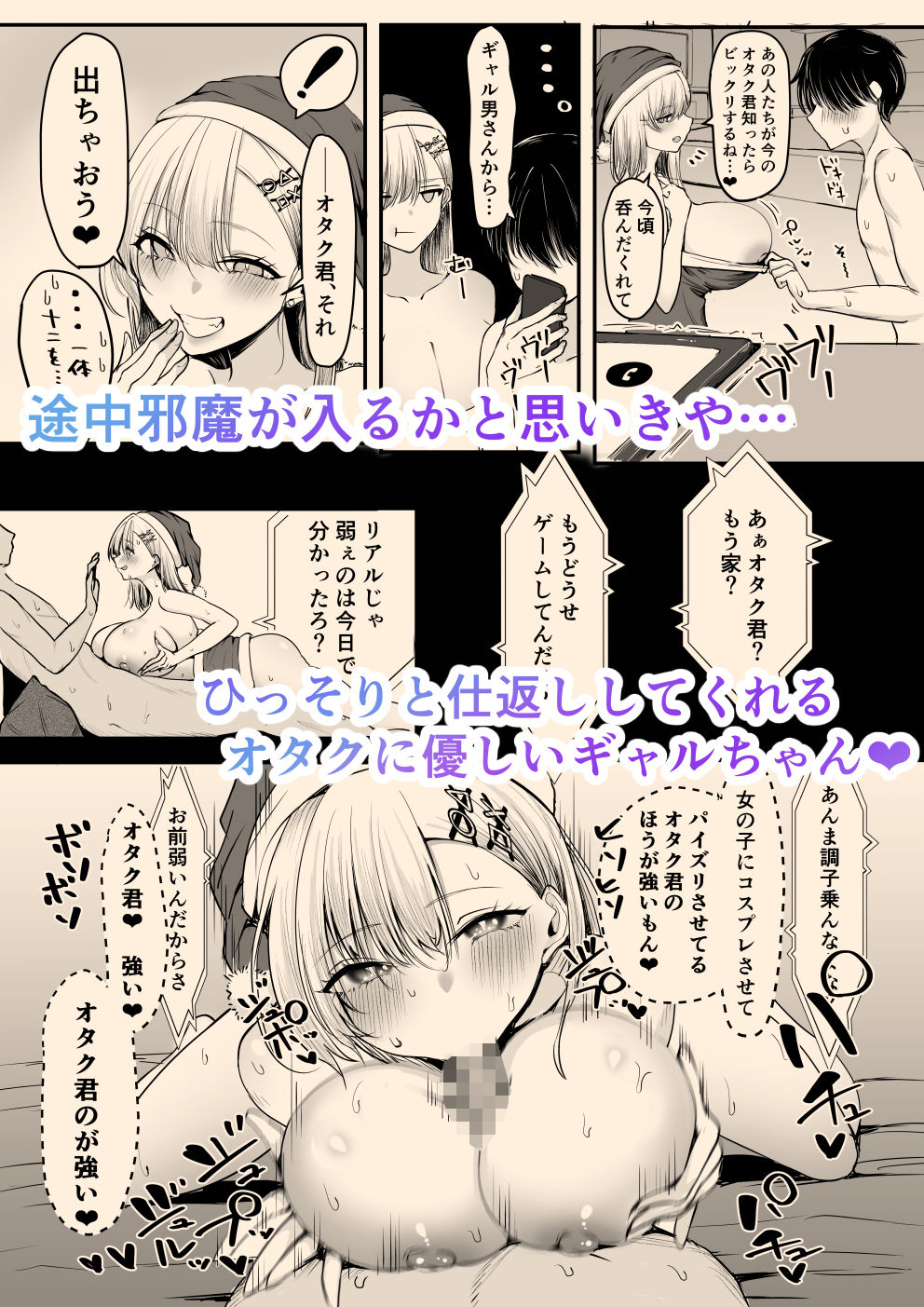 オフ会追放されたボクとガチ恋セックスしてくれるギャル サンプル