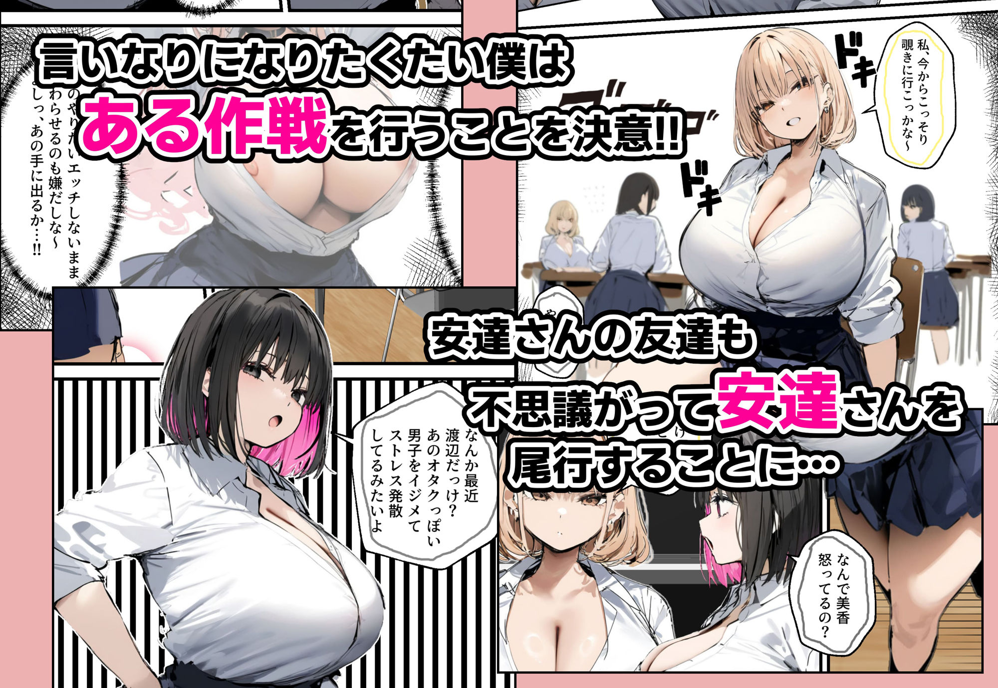 彼氏と喧嘩するたびに僕のチンポでオナニーするギャル サンプル