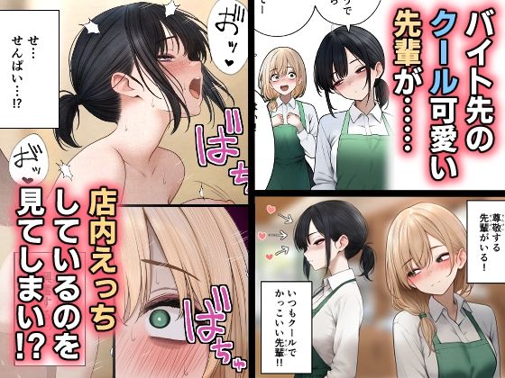 クール系店員さんをお持ち帰りしちゃった話2 サンプル