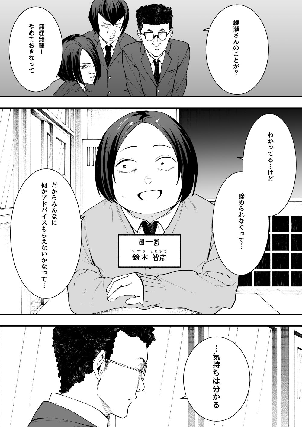 オタクの僕が一軍ギャルと付き合えるまでの話 サンプル
