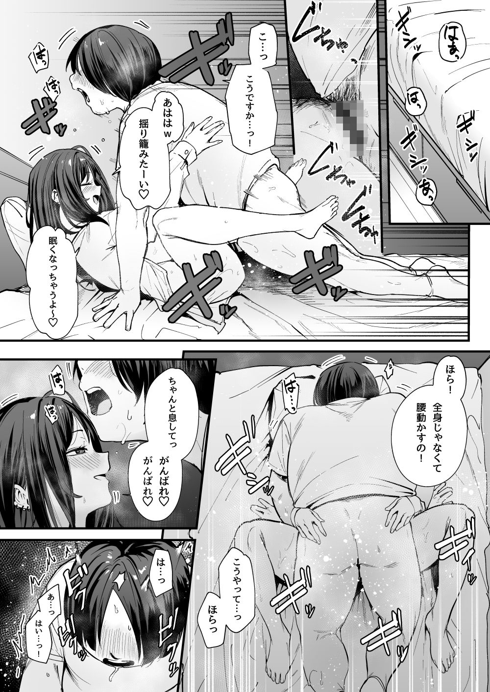 オタクの僕が一軍ギャルと付き合えるまでの話 サンプル