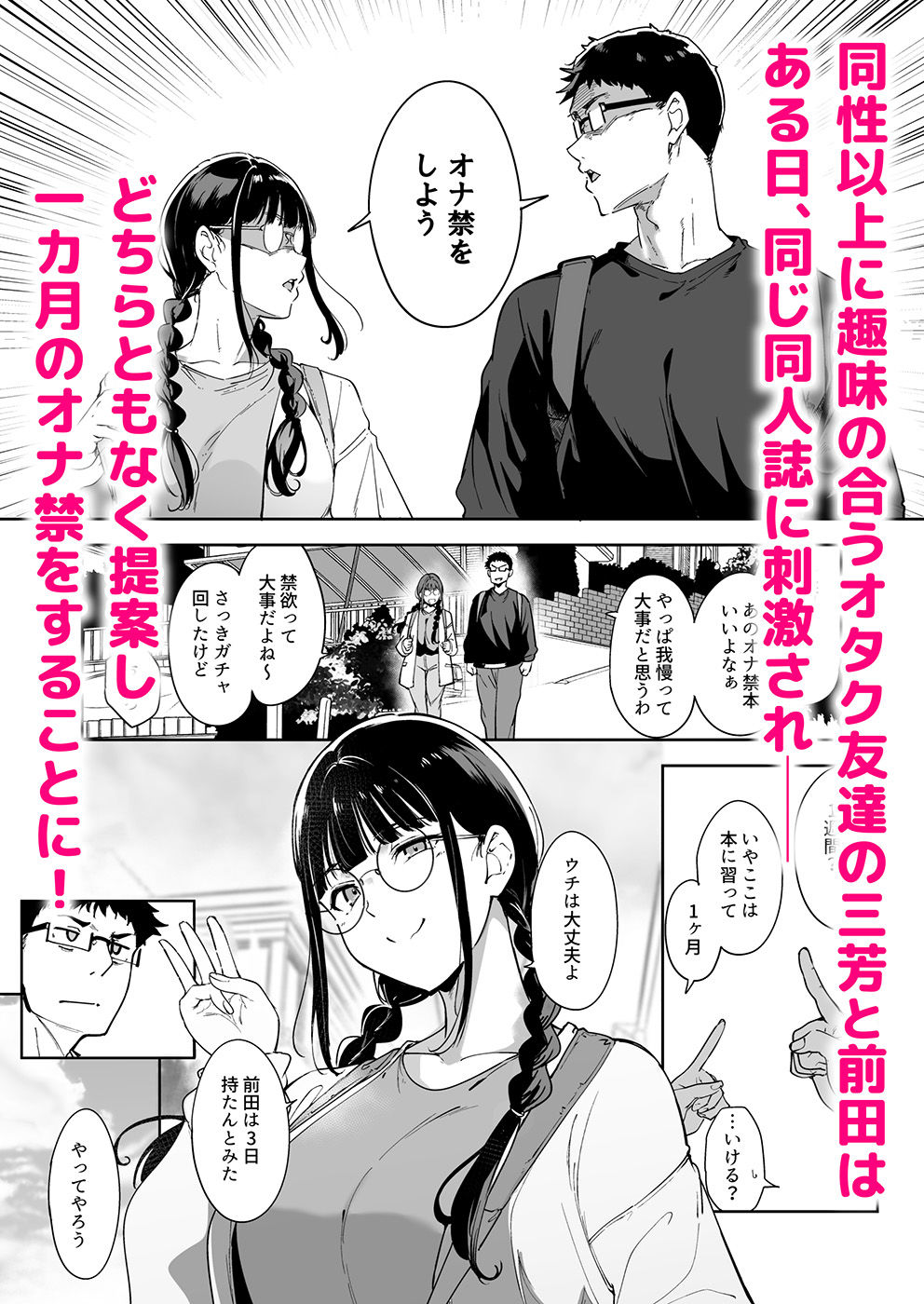 オタク友達とのセックスは最高に気持ちいい3 サンプル