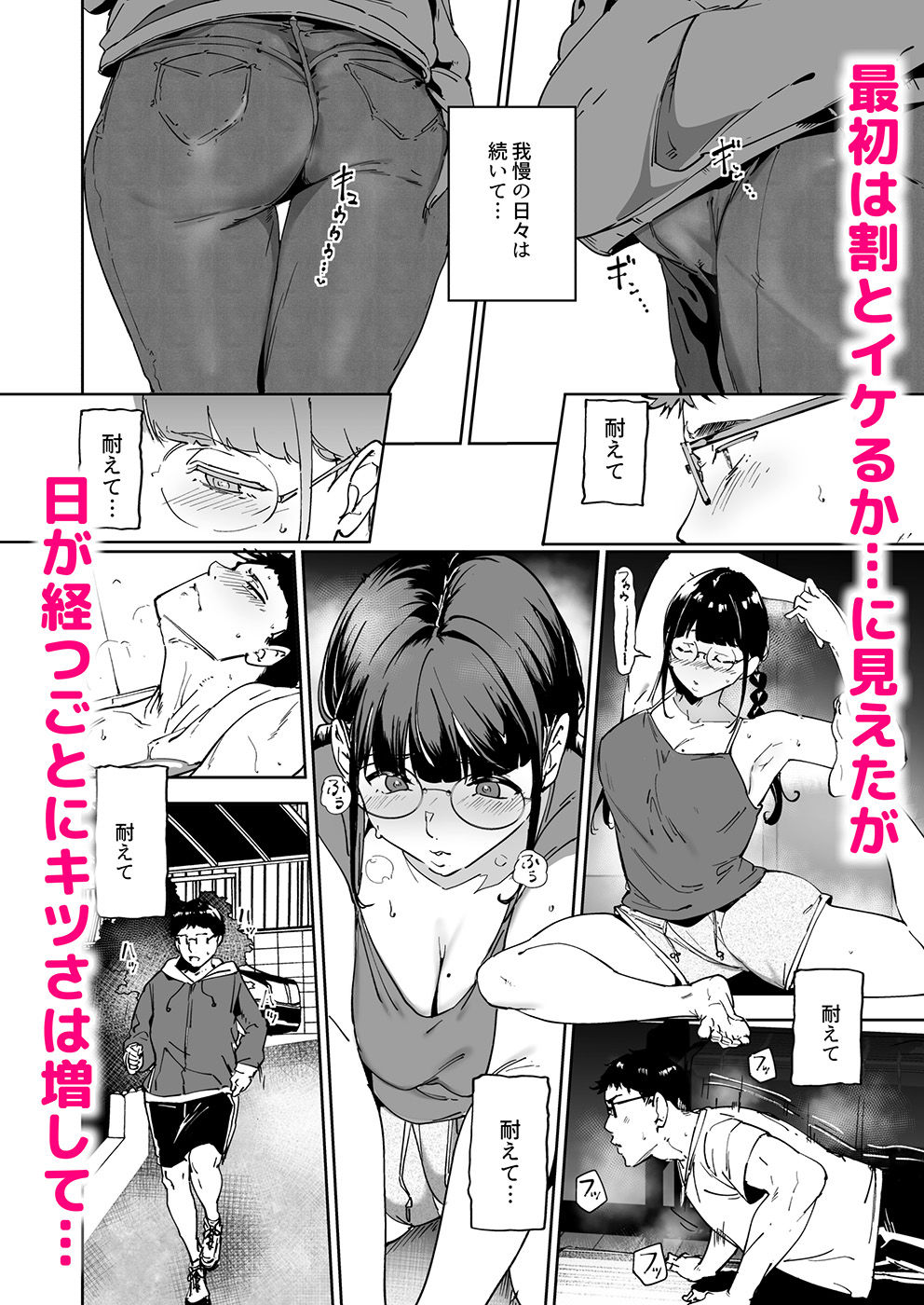 オタク友達とのセックスは最高に気持ちいい3 サンプル