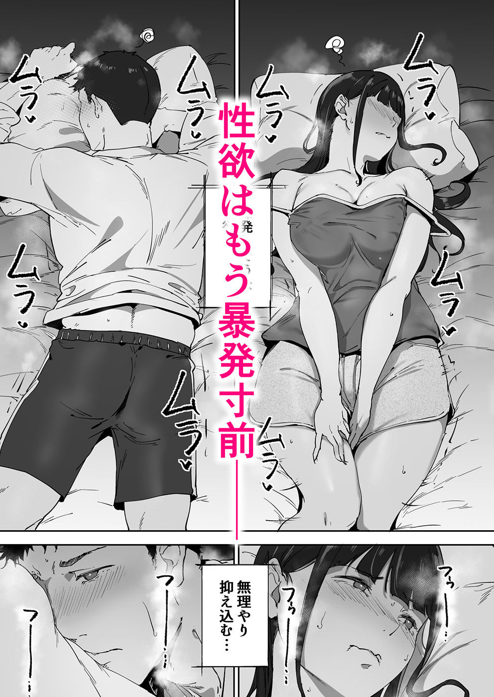 オタク友達とのセックスは最高に気持ちいい3 サンプル