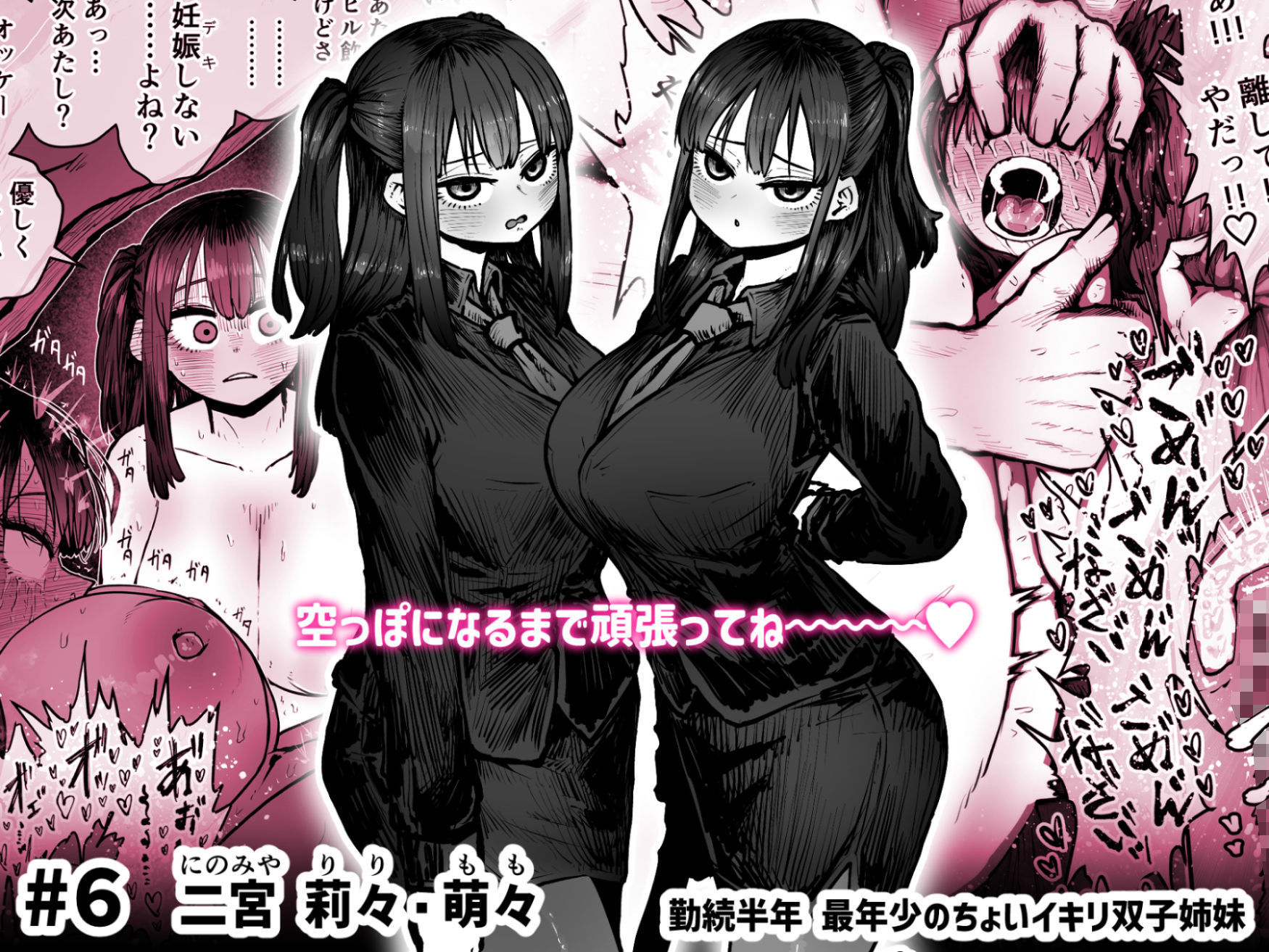完全同意型性風俗SS株式会社 サンプル