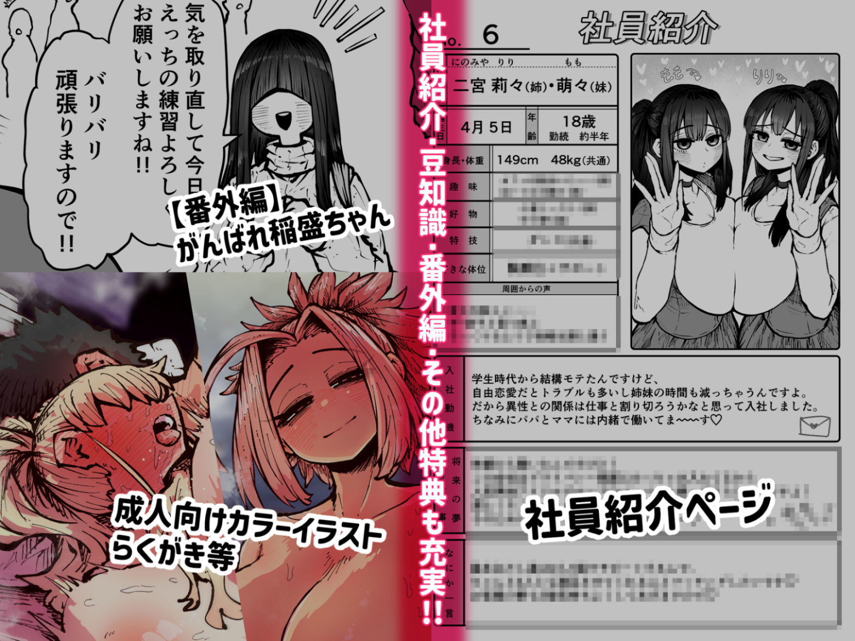 完全同意型性風俗SS株式会社 サンプル