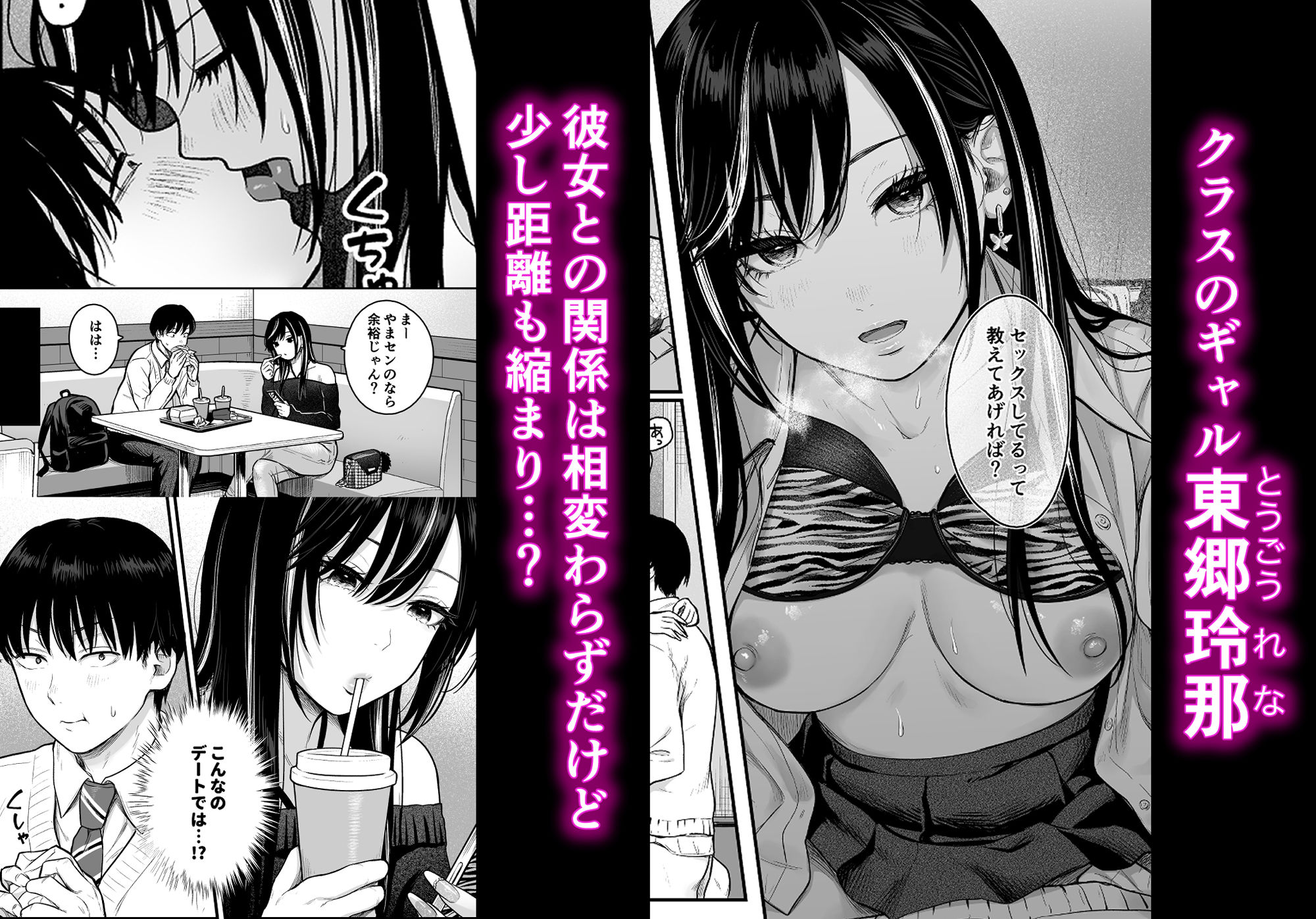 クラスのクールギャルと呼び出し×××3 サンプル