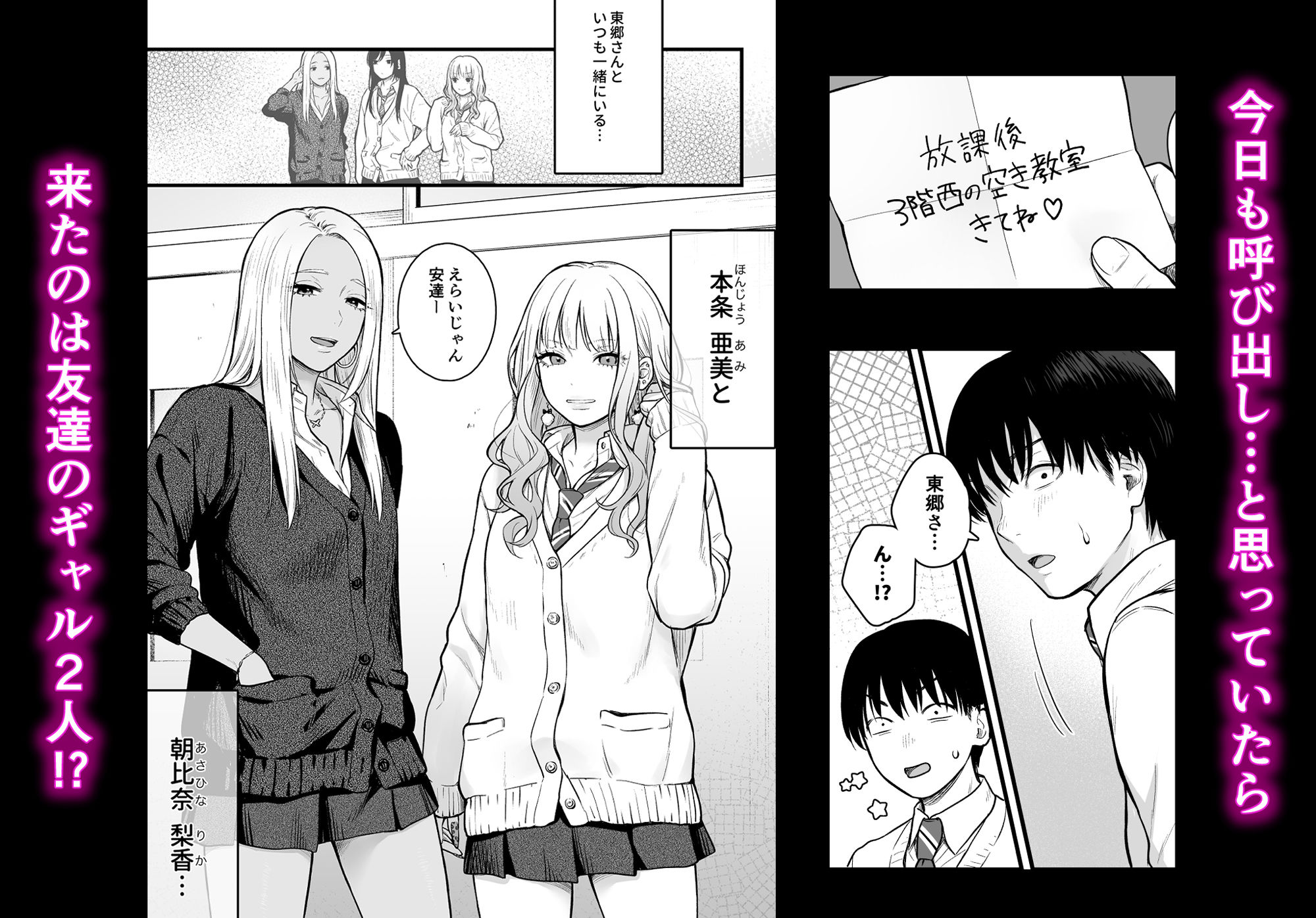 クラスのクールギャルと呼び出し×××3 サンプル
