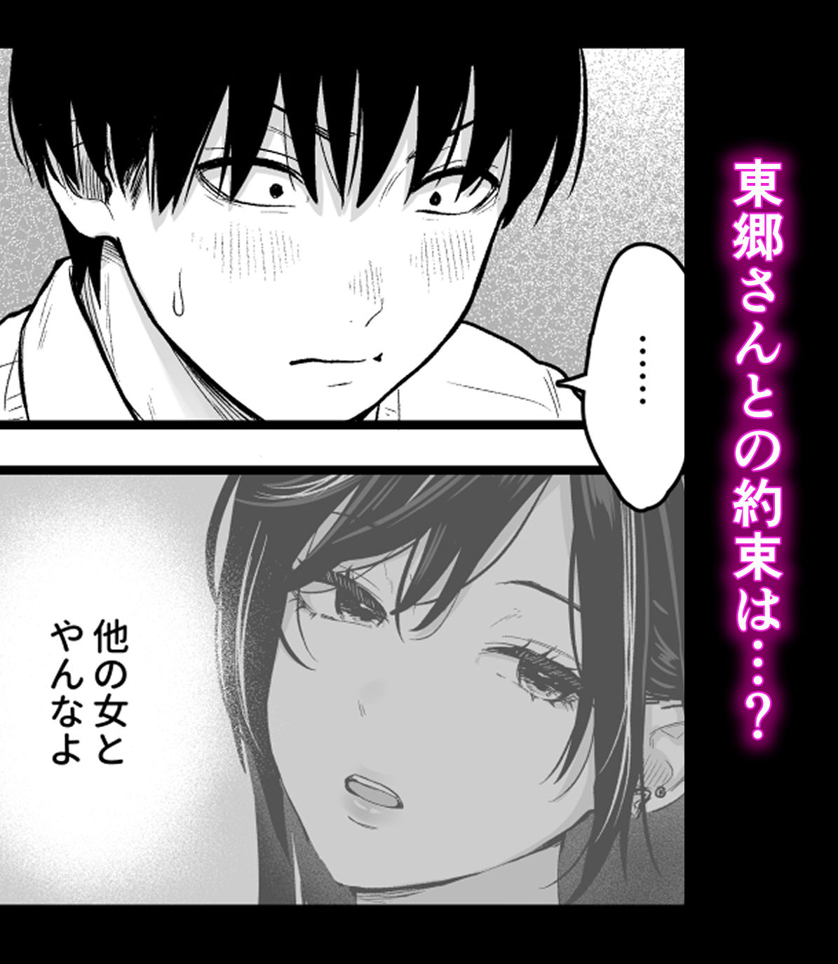 クラスのクールギャルと呼び出し×××3 サンプル