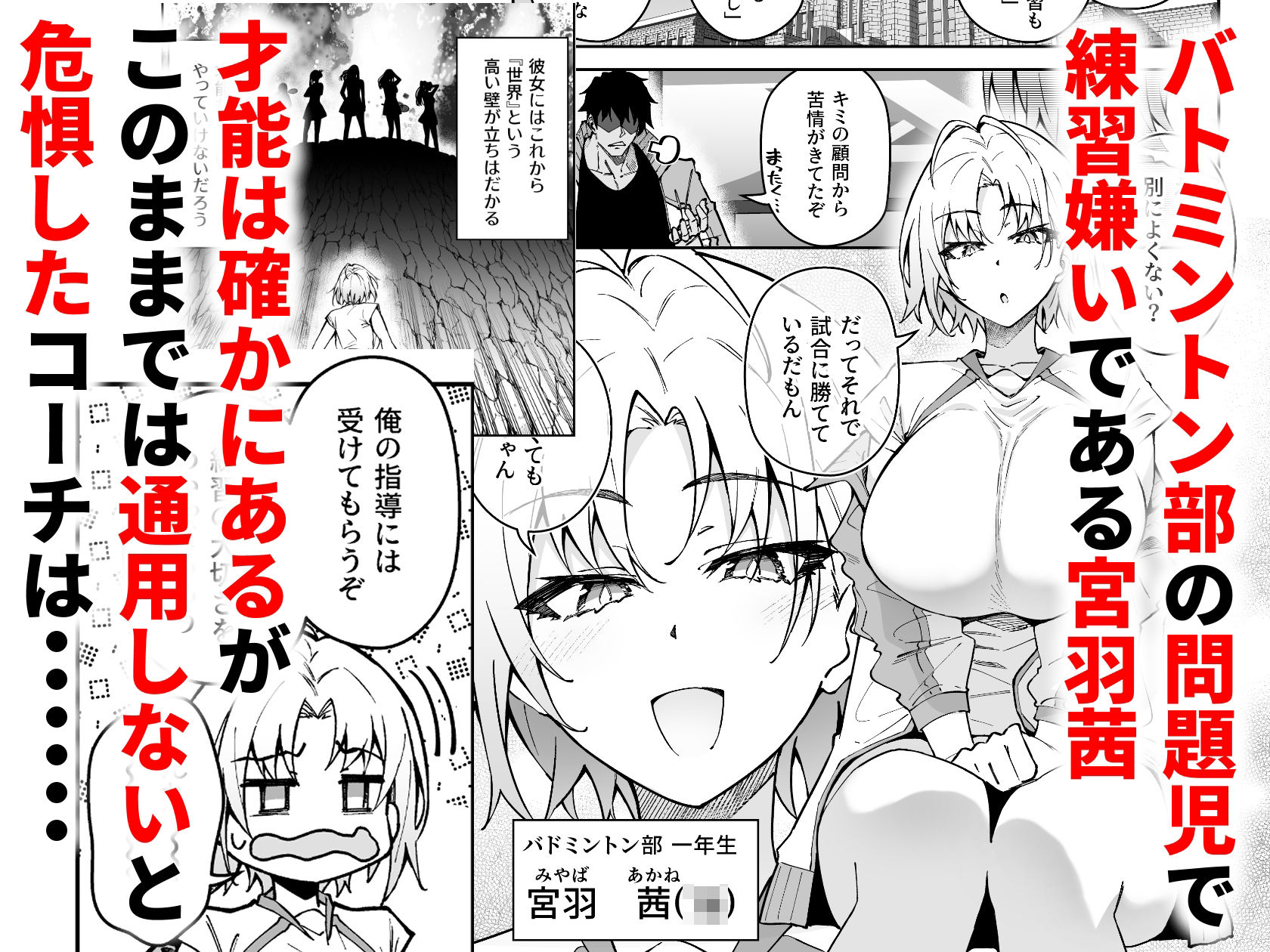 ガチハメSEX指導3 サンプル