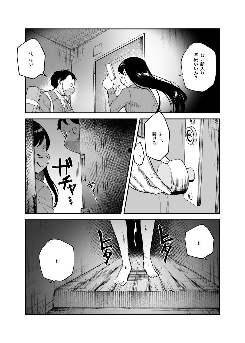 チートアイテム管理局のお仕事EX 散々ヤラれた後だし、どうせ全部忘れるから、被害者つまみ食いしてもいいよね サンプル