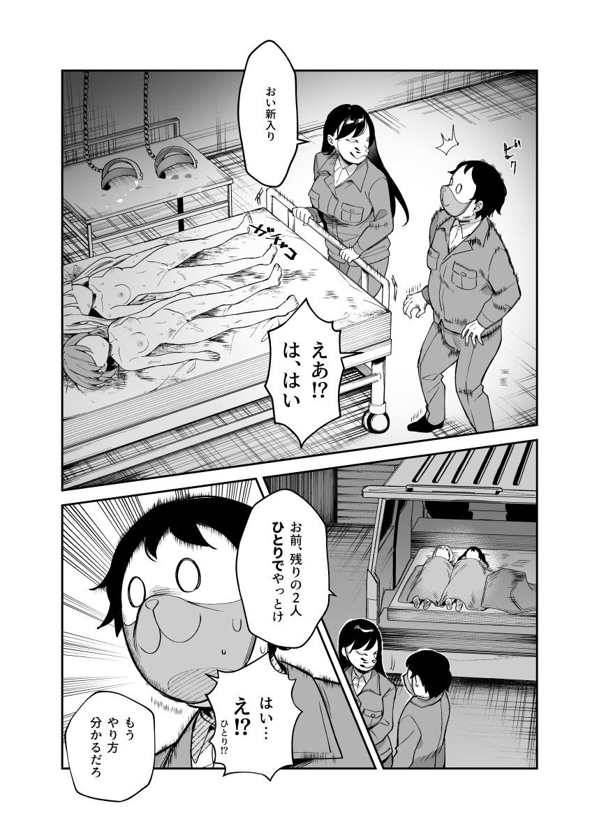 チートアイテム管理局のお仕事EX 散々ヤラれた後だし、どうせ全部忘れるから、被害者つまみ食いしてもいいよね サンプル