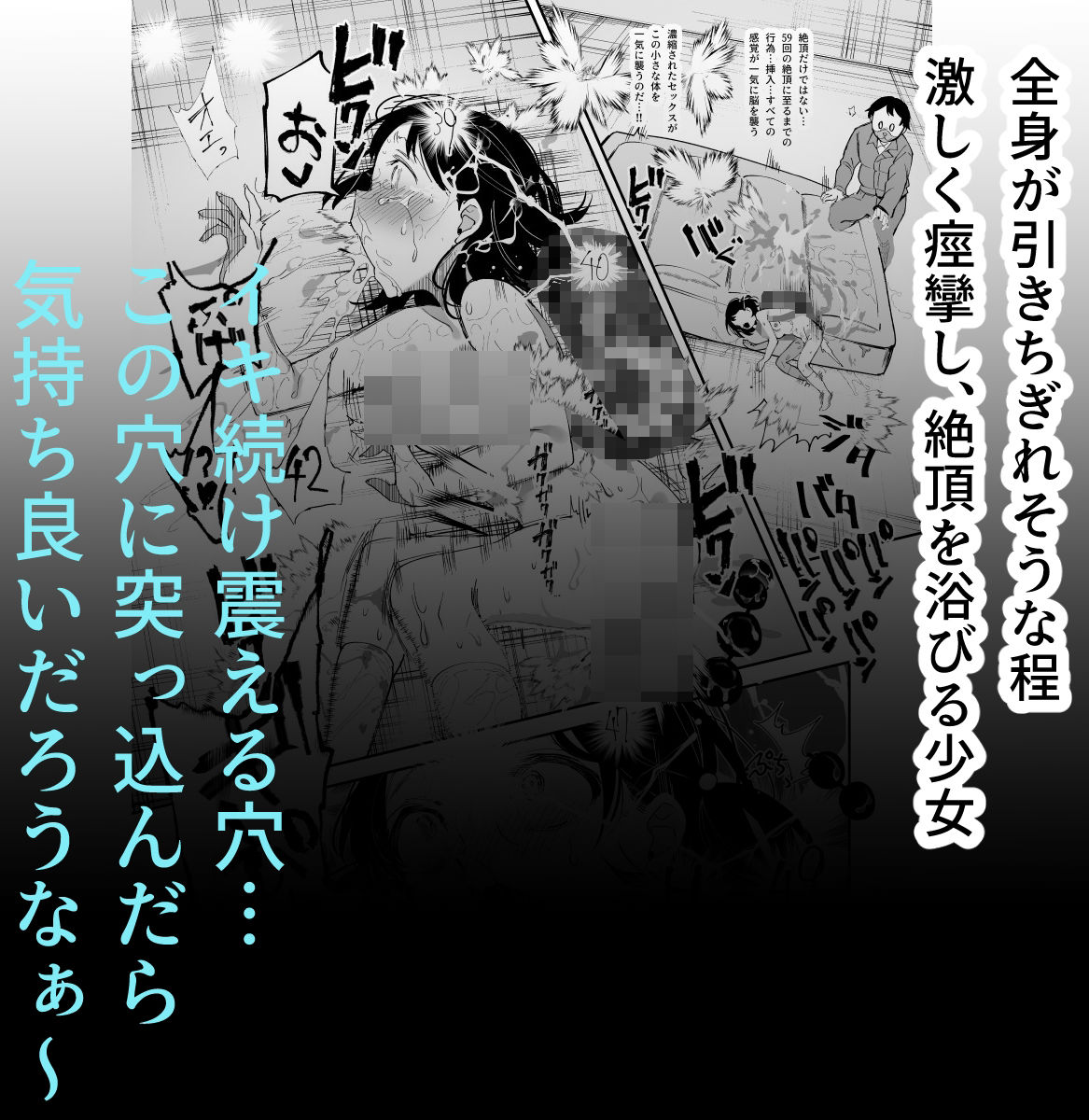 チートアイテム管理局のお仕事EX 散々ヤラれた後だし、どうせ全部忘れるから、被害者つまみ食いしてもいいよね サンプル