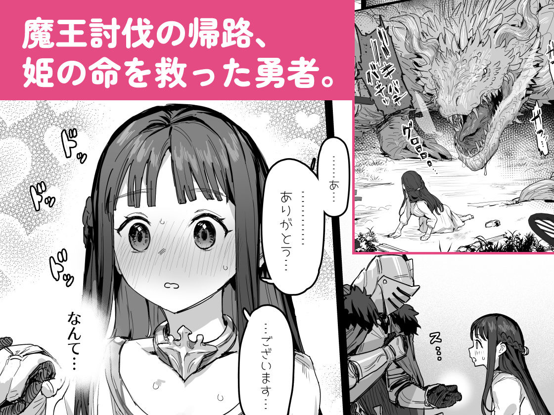勇者と姫とお母様！？ サンプル