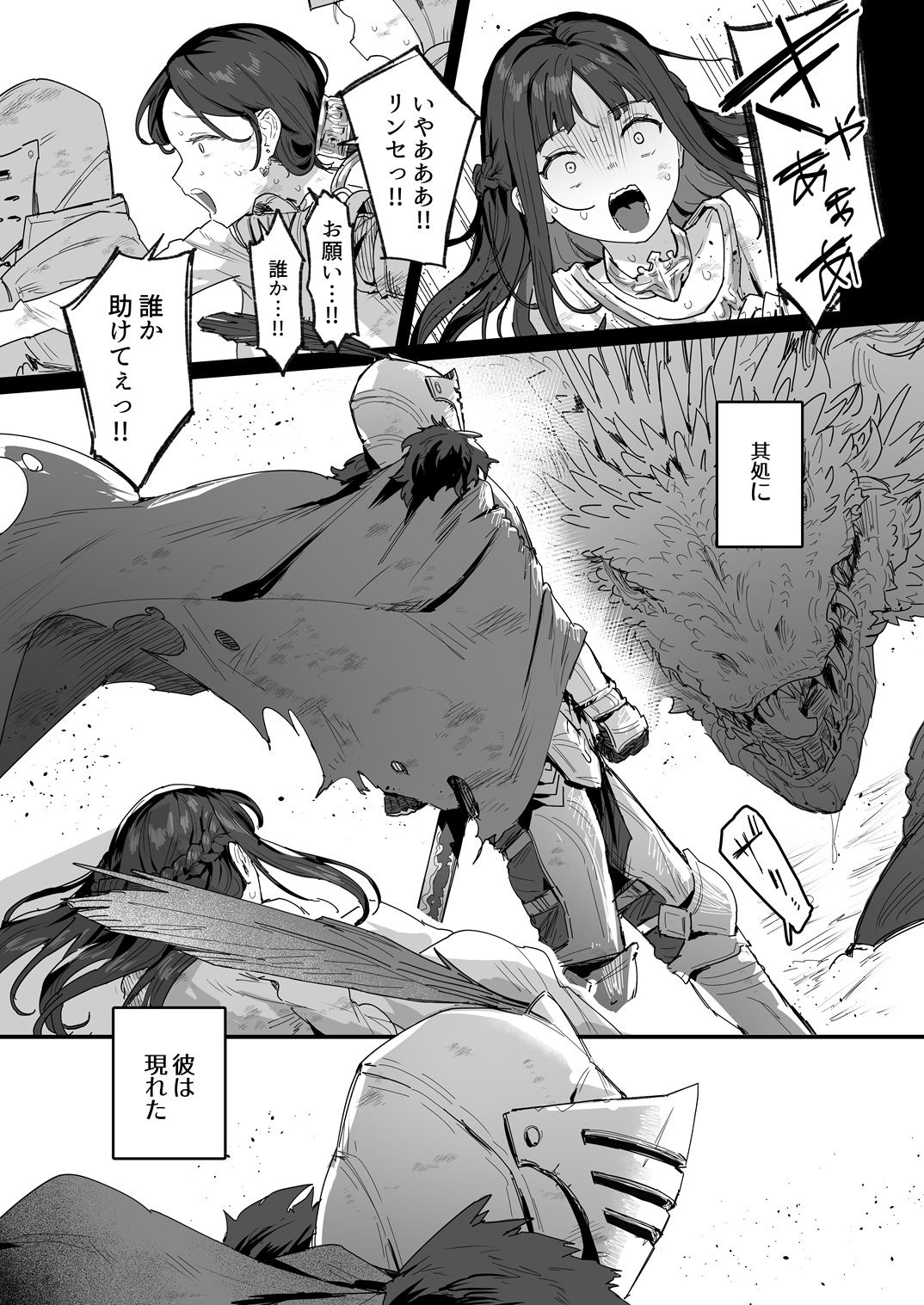 勇者と姫とお母様！？ サンプル