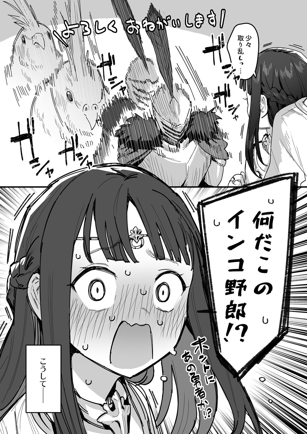 勇者と姫とお母様！？ サンプル
