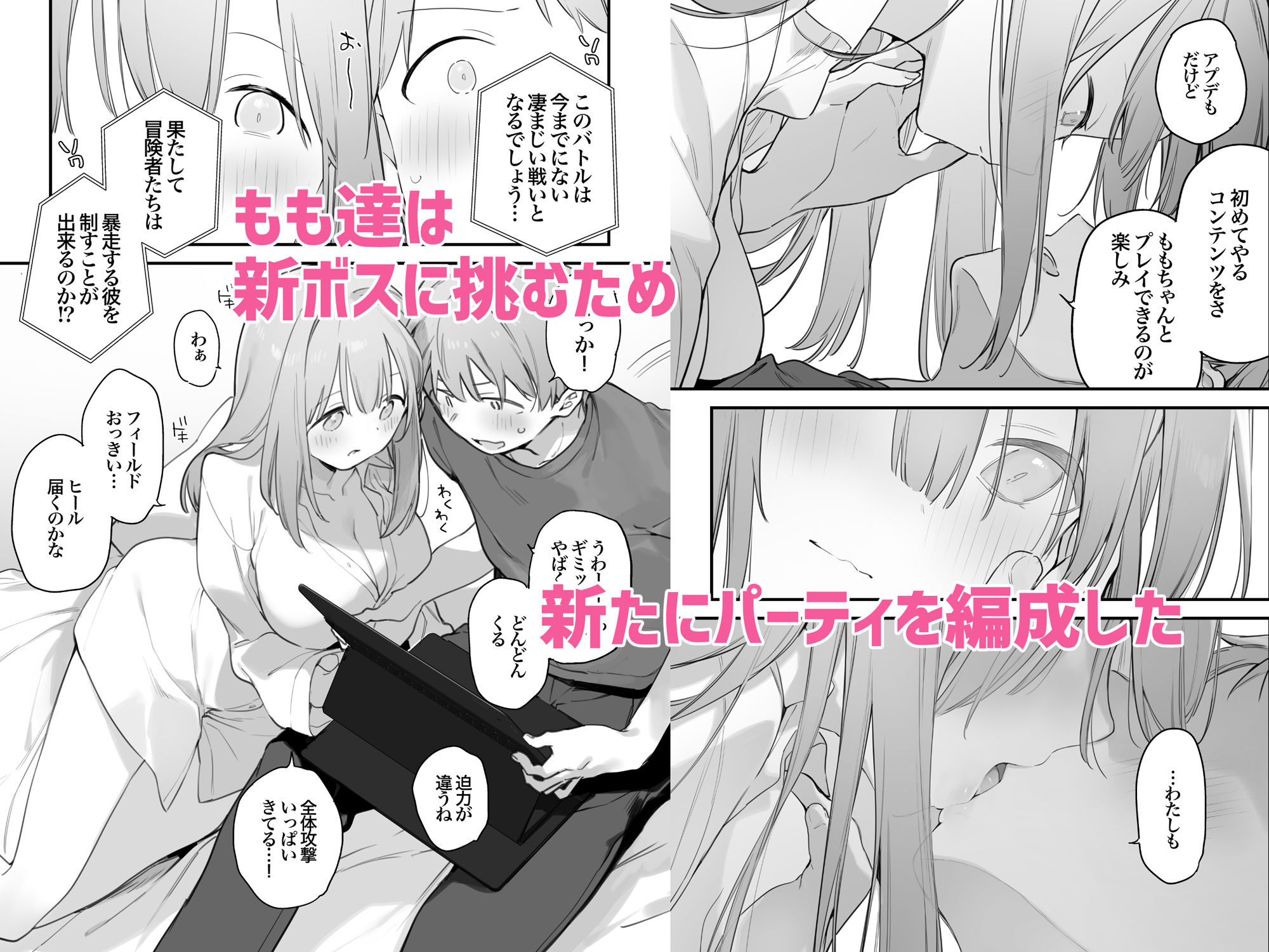 ゲーミング彼女2 サンプル