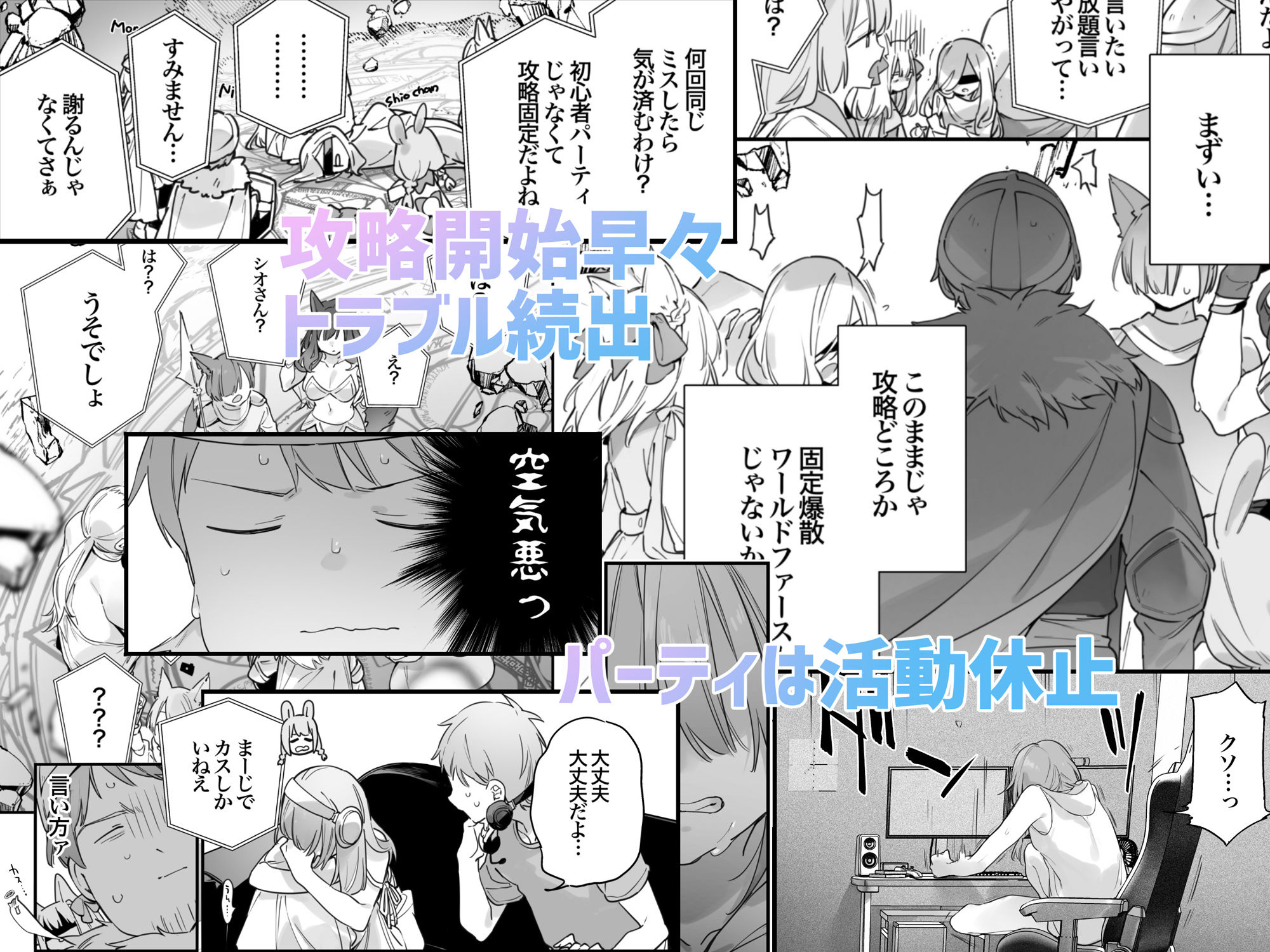 ゲーミング彼女2 サンプル