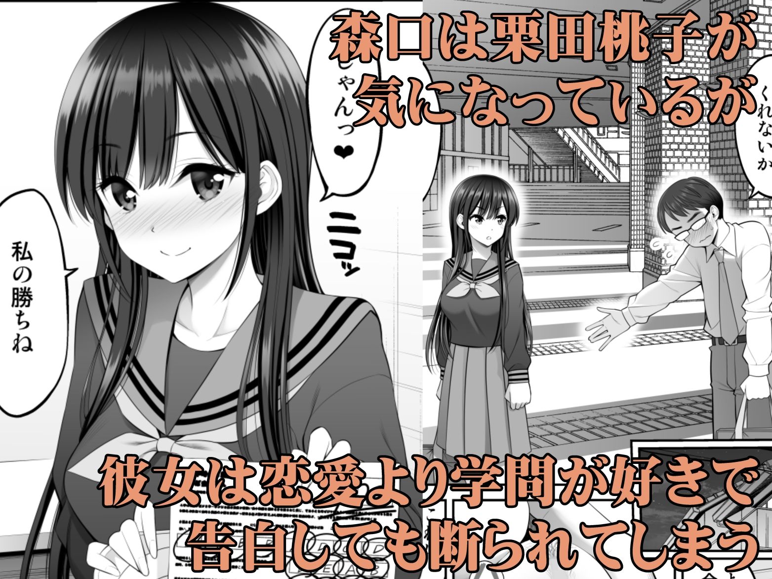 複製マ○コ2〜真面目なマ○コ編〜 サンプル