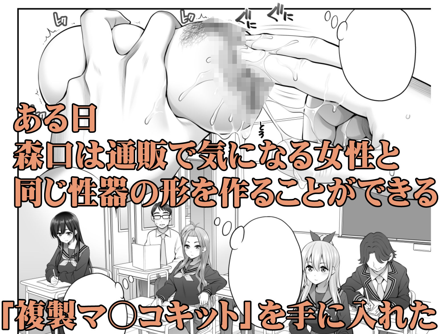 複製マ○コ2〜真面目なマ○コ編〜 サンプル