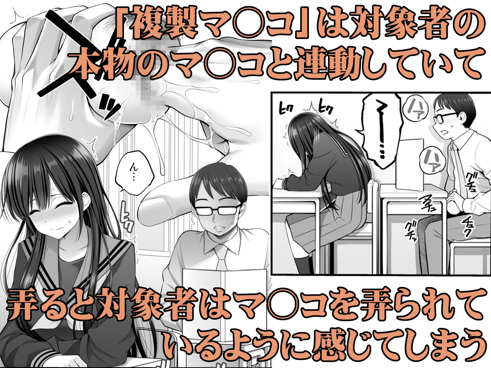 複製マ○コ2〜真面目なマ○コ編〜 サンプル