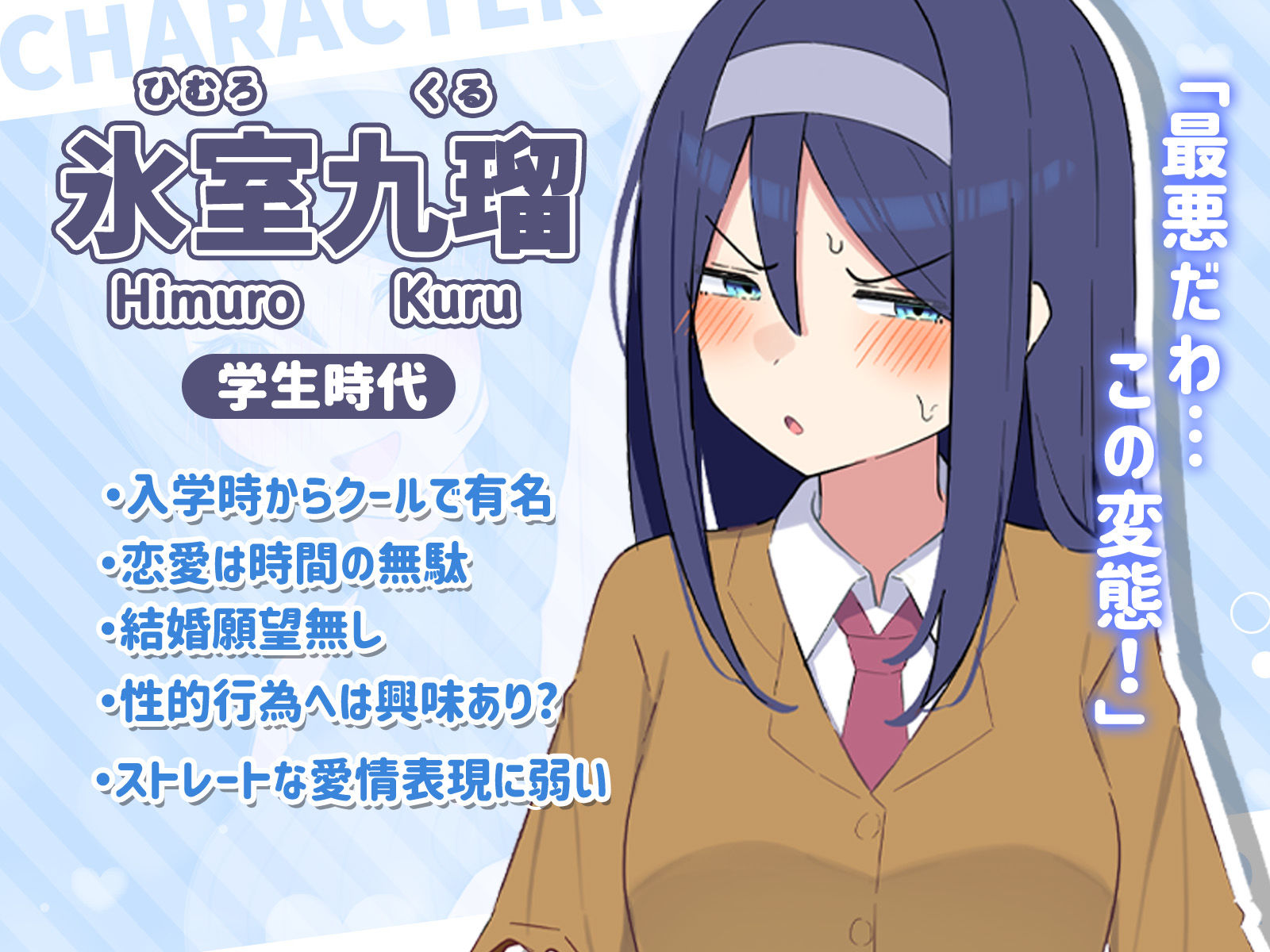 クールな同級生の◯年後〜Hな総集編〜 サンプル