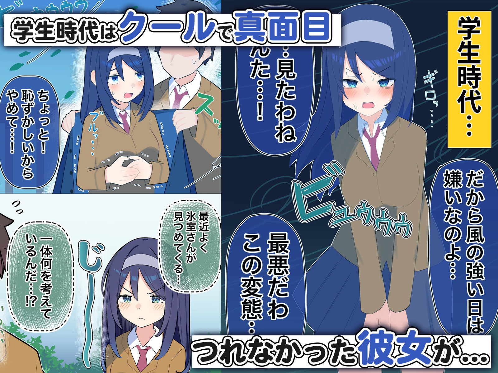 クールな同級生の◯年後〜Hな総集編〜 サンプル