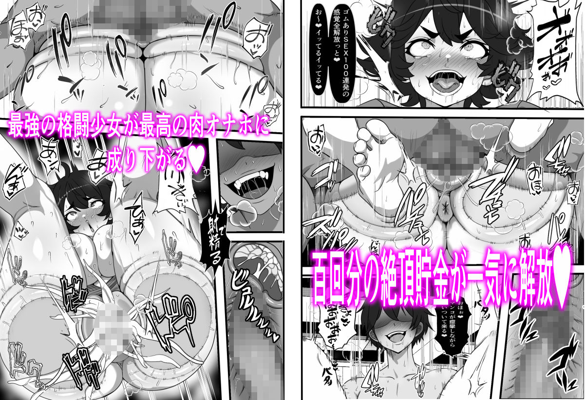 俺がコキ捨てSEXしている間以外時間停止2 サンプル