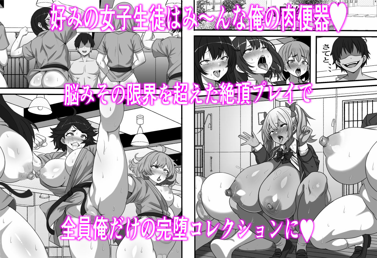 俺がコキ捨てSEXしている間以外時間停止2 サンプル