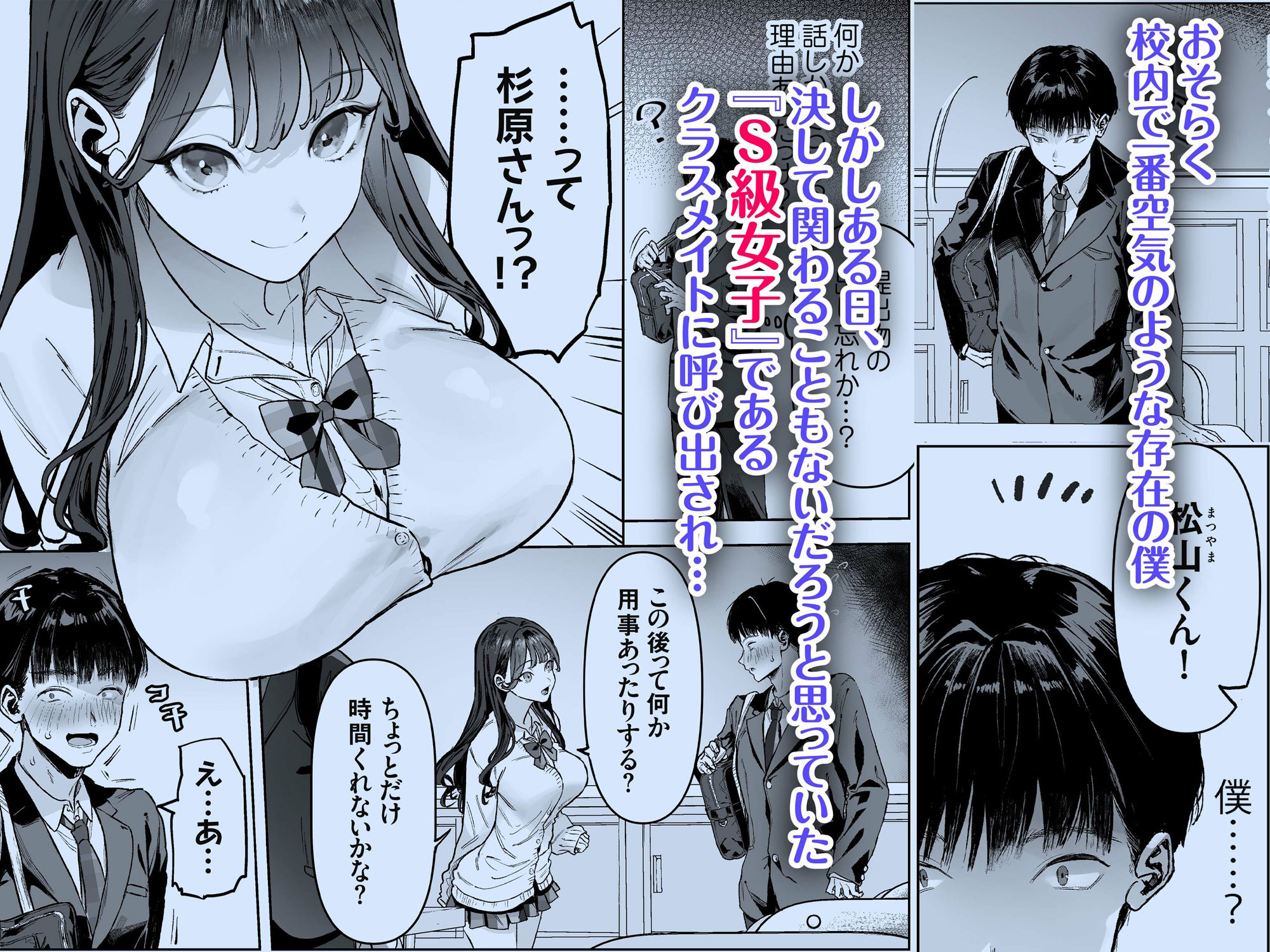 S級女子たちとエッチな動画を撮ることになった僕 サンプル