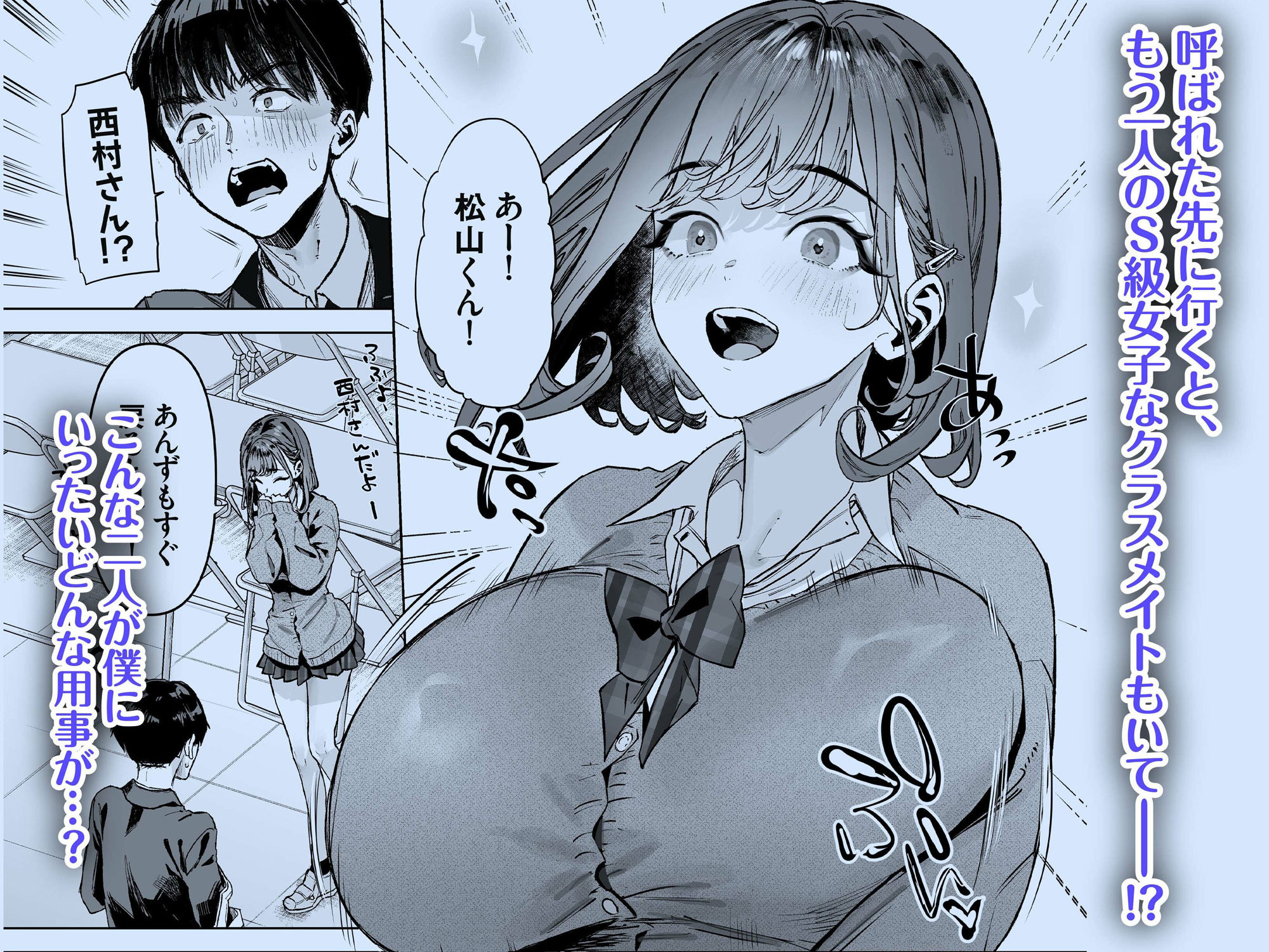 S級女子たちとエッチな動画を撮ることになった僕 サンプル