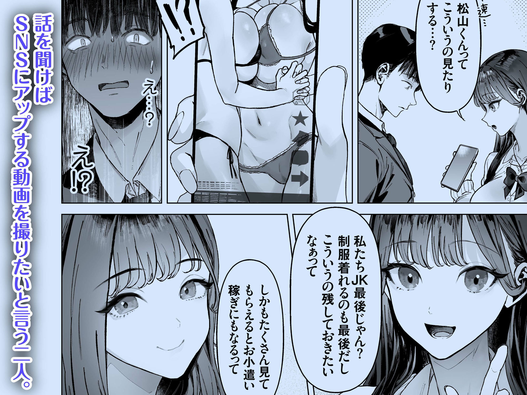 S級女子たちとエッチな動画を撮ることになった僕 サンプル