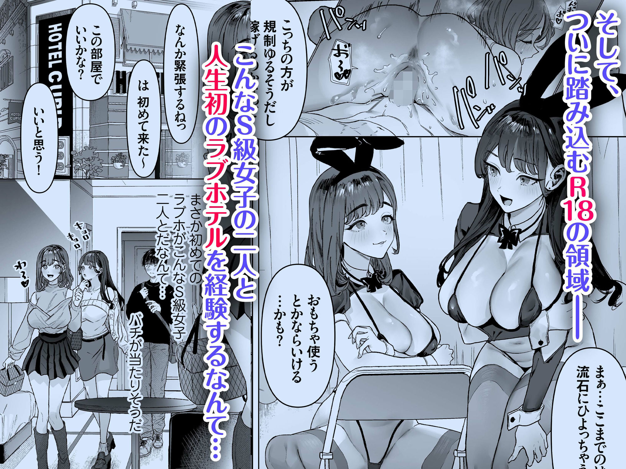 S級女子たちとエッチな動画を撮ることになった僕 サンプル