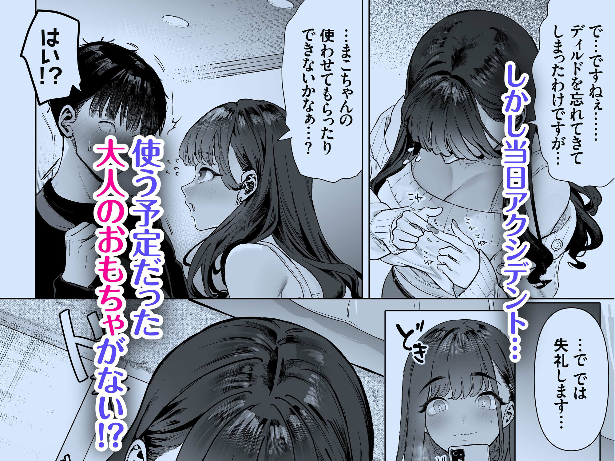 S級女子たちとエッチな動画を撮ることになった僕 サンプル
