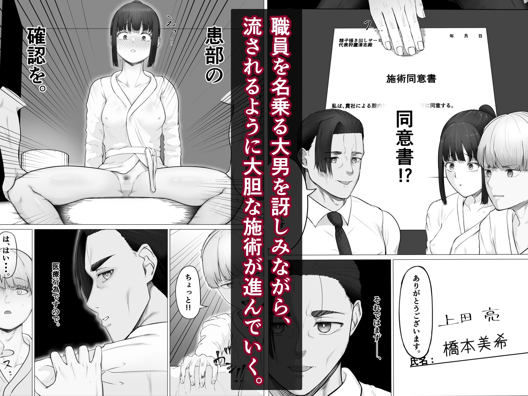 リピート率100％精子掻き出しサービス サンプル