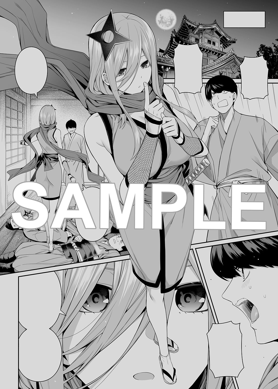 1/5の恋愛感情 サンプル