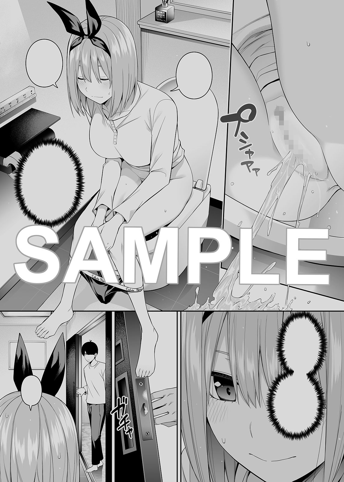 1/5の恋愛感情 サンプル
