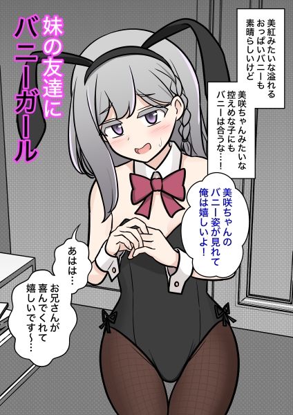 男女比1:39の平行世界は思いのほか異常（Fantiaまとめ2024年1月〜12月分） サンプル