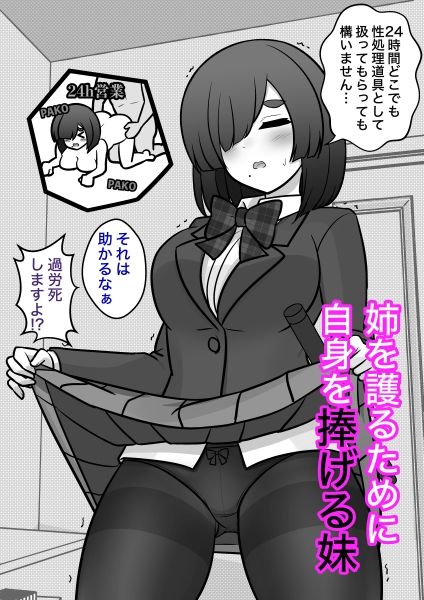 男女比1:39の平行世界は思いのほか異常（Fantiaまとめ2024年1月〜12月分） サンプル