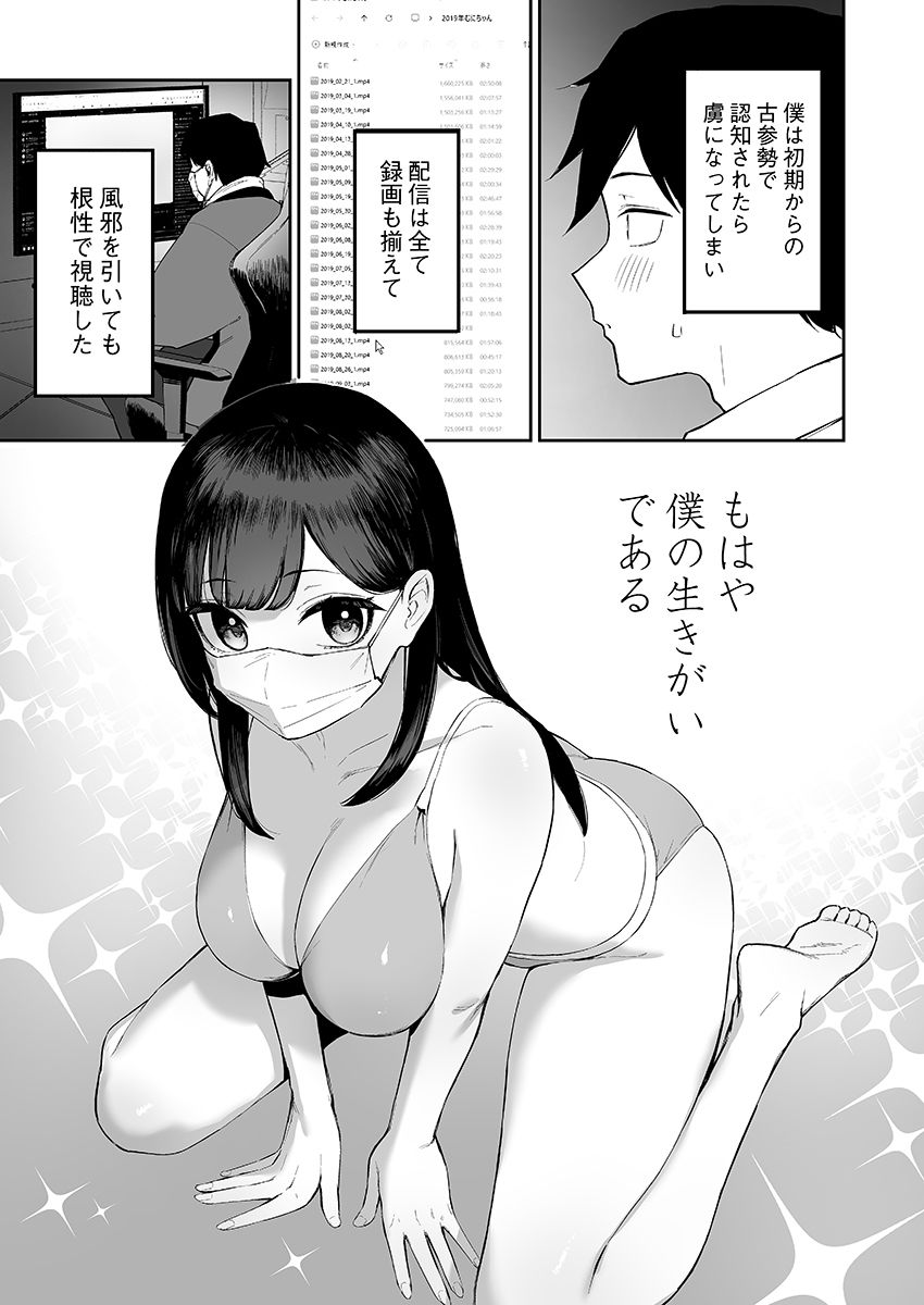 変態黒髪ちゃんと生涯モブの僕 サンプル