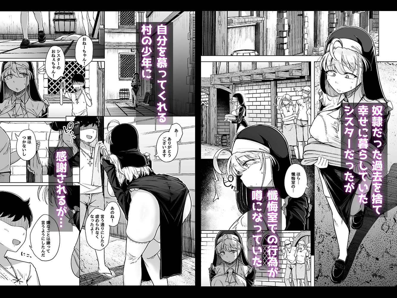 懺悔穴5 サンプル