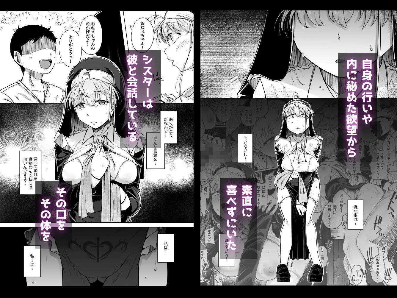 懺悔穴5 サンプル