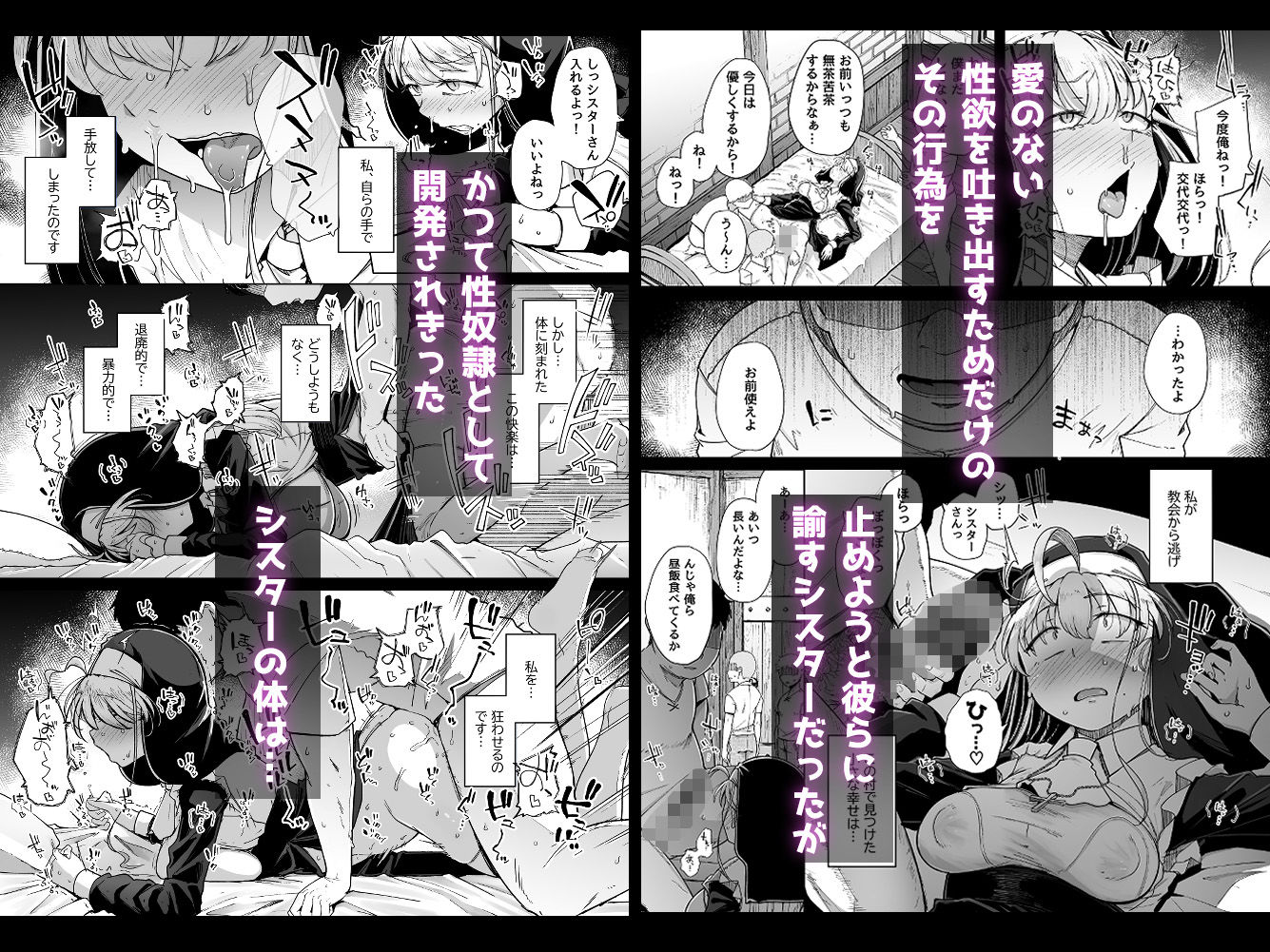 懺悔穴5 サンプル