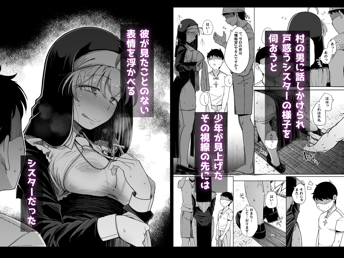 懺悔穴5 サンプル